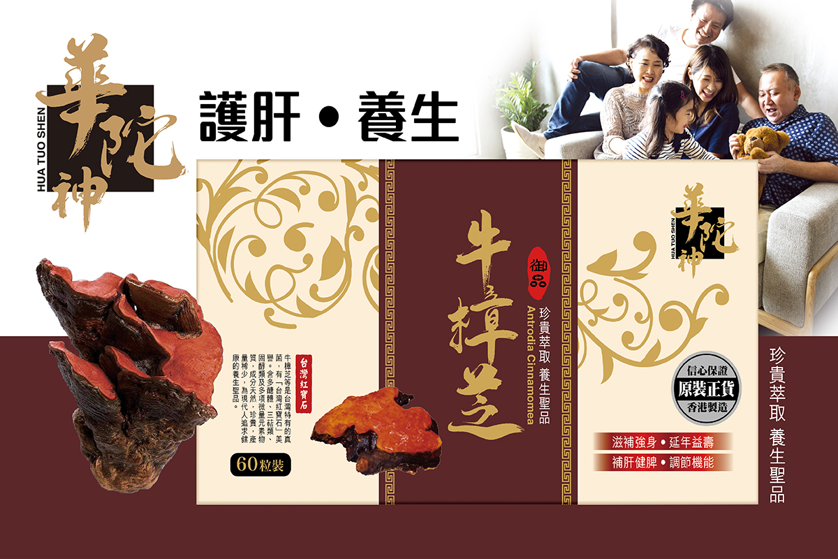 廣溢中西藥行有限公司