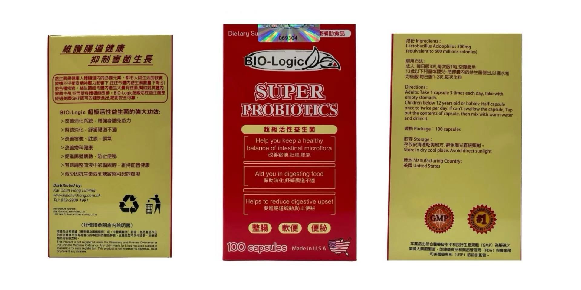 超級活性益生菌是守護全家健康的腸道小衛士